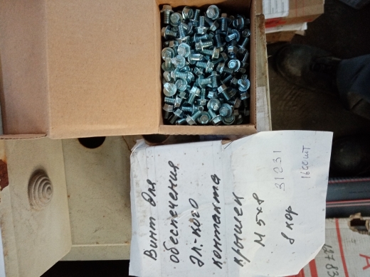 НПА_Винт для электрического соединения М5х8, DKC код СМ030508