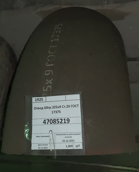Отвод 60гр.325х9 Ст.20 ГОСТ 17375
