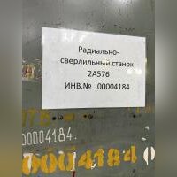 Станок радиально-сверлильный 2А576