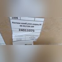 Костюм комбинированный утепленный сварщика М 88-92/158-164