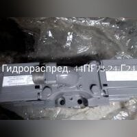 НПА_Гидрораспределитель 44ПГ73-24-Г24