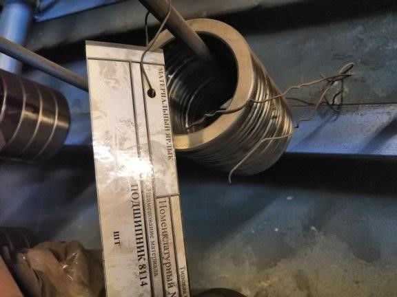 ПОДШИПНИК 8114