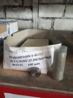 НПА_Подшипник 6-80202 АС17//6202ZZ