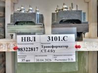 Трансформатор СТ-4 б/у