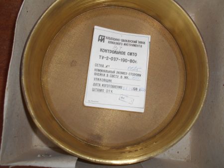 Сита контрольные (латунные) 125 мкм
