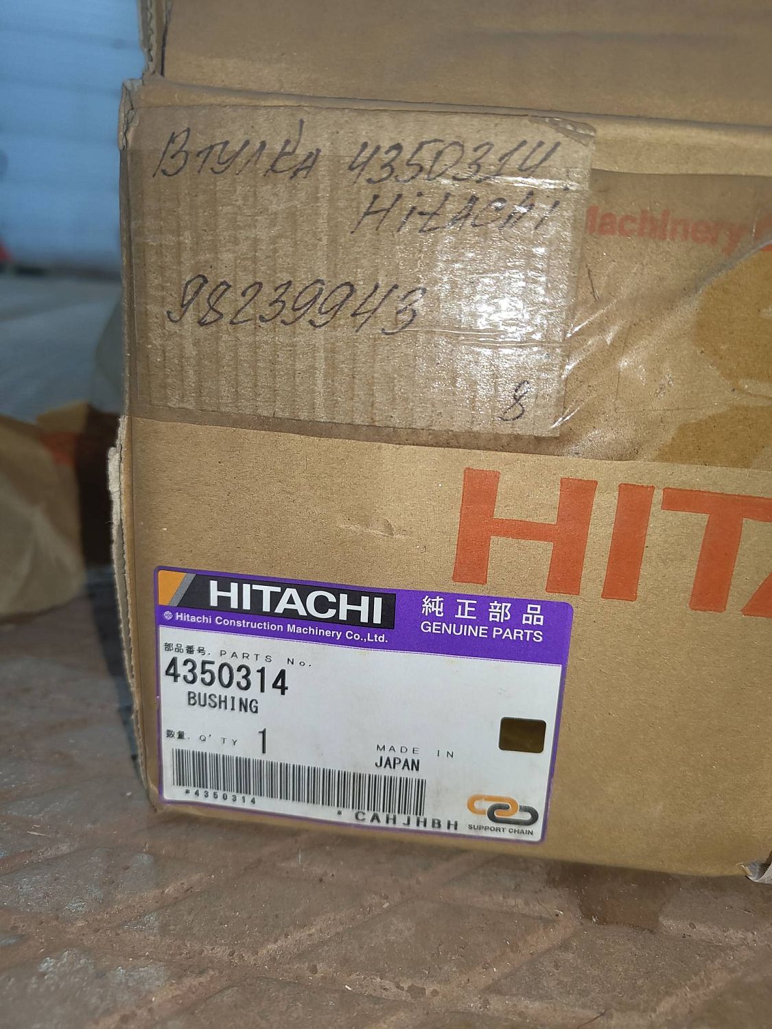 Втулка 4350314 Hitachi