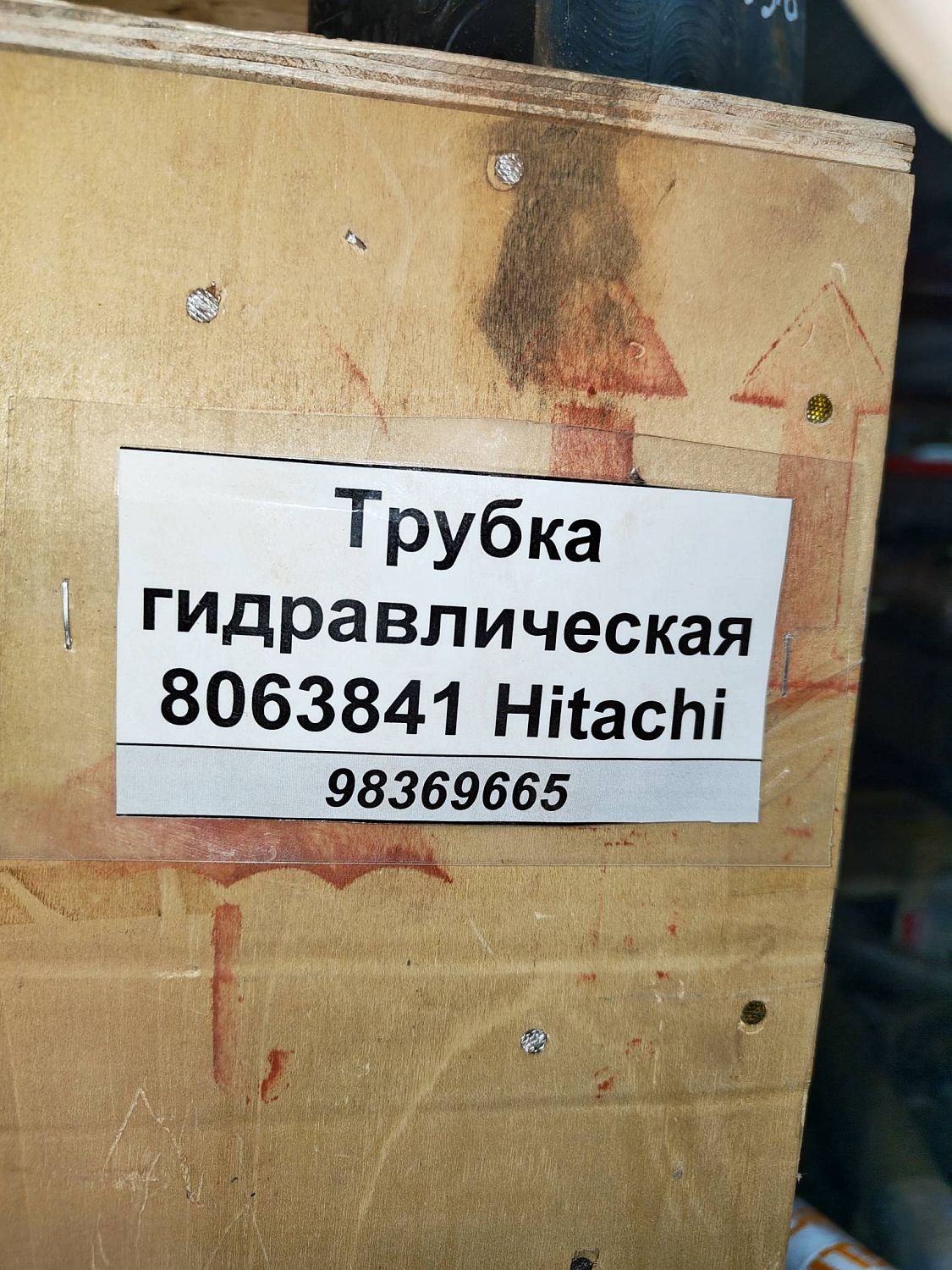 Трубка гидравлическая 8063841 Hitachi