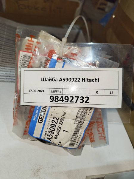Шайба A590922 Hitachi