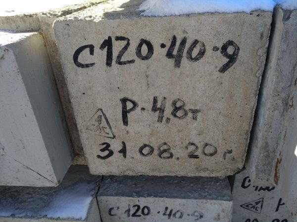 Свая забивная С 120.40-9