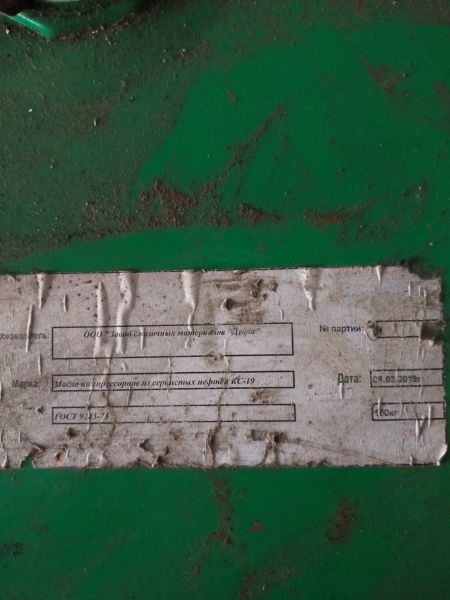 Масло компрессорное КС-19 (ГОСТ 9243-75) в бочках