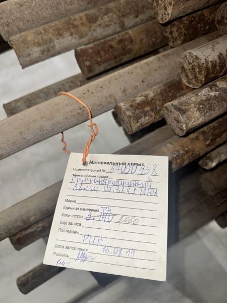 Круг ст.констр. 38 Ст38Х2МЮА
