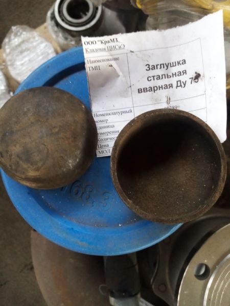 НПА_Заглушка стальная вварная Ду 75