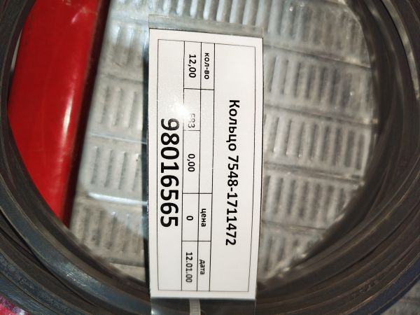 Кольцо 7548-1711472