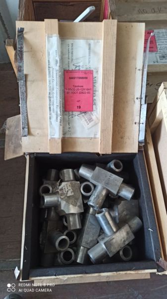 Тройник 1-32х32-20-12Х18Н10Т ГОСТ 22822-83