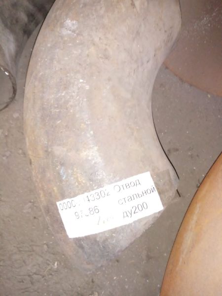 Отвод  стальной  ду200