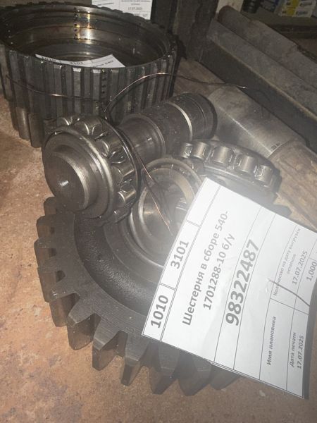 Шестерня в сборе 540-1701288-10 б/у