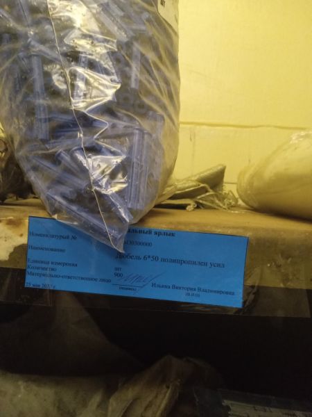 Дюбель 6*50 полипропилен усил