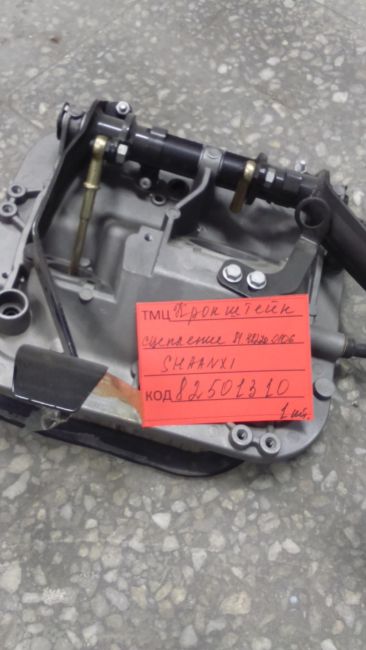 КРОНШТЕЙН СЦЕПЛЕНИЯ  81.48220.0106  SHAANXI SX3255DR384