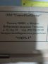 Пломба вагонная (Пломба ЗПУ «Охра-1» РЖД)