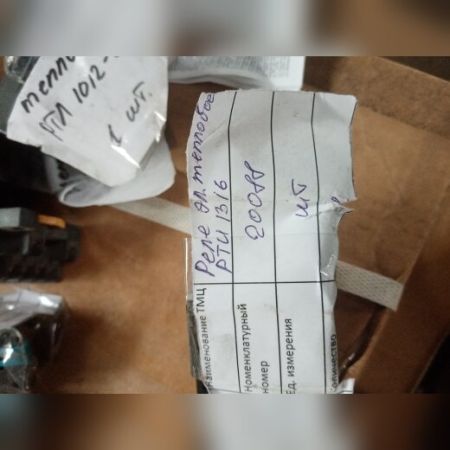 НПА_Реле электротепловое РТИ-1316