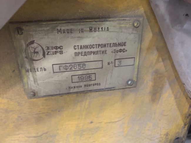 Станок фрезерный ГФ2656