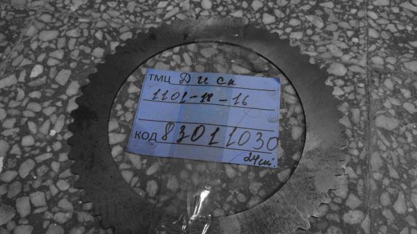 ДИСК  1101-18-16