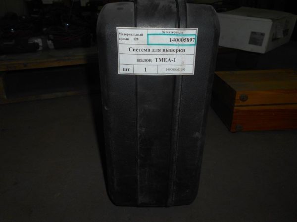 СИСТЕМА ДЛЯ ВЫВЕРКИ ВАЛОВ ТМЕА-1