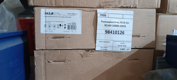 Рубильник под предохранит.TS T0 4X160А