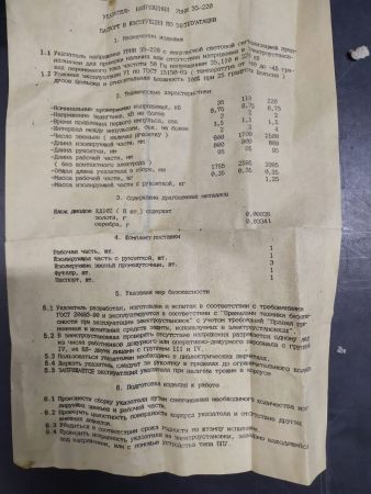 Указатель высокого напряжения светозвуковой импульсного типа УВНИ-35-110 СЗ на 35-110кВ (УВНУ 35-110)