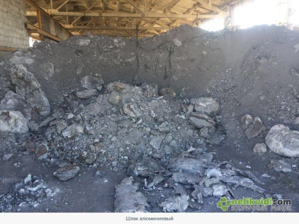 Шлак алюминиевый