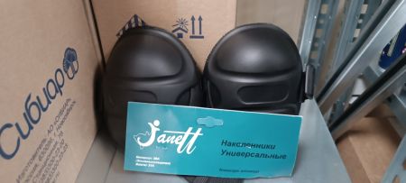 Наколенники Профи