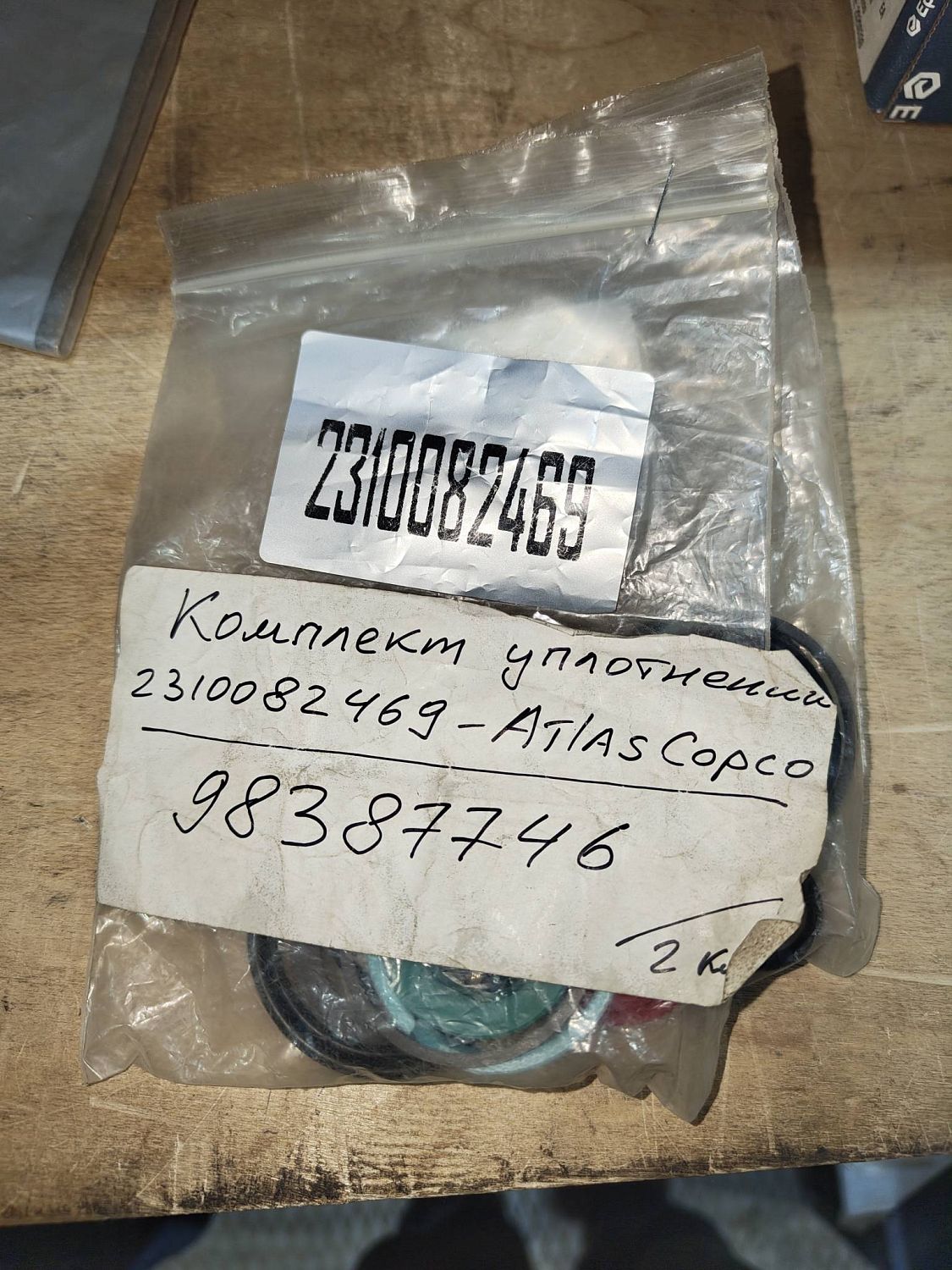Комплект уплотн.2310082469 Atlas Copco