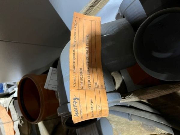 ОТВОД ПЛАСТИКОВЫЙ РР 110*87