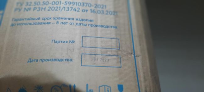 НПА_Маски медицинские защитные одноразовые