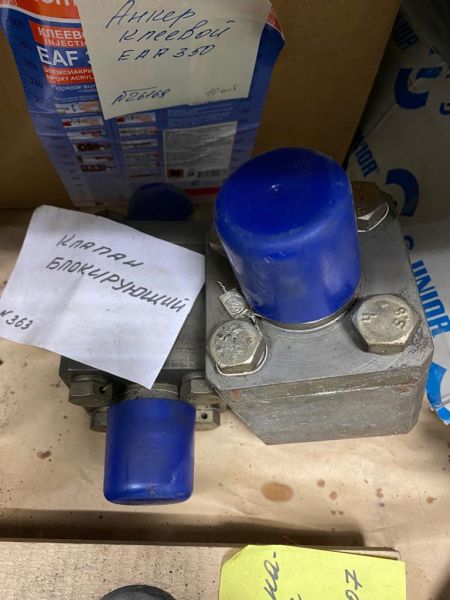 Клапан блокирующий 