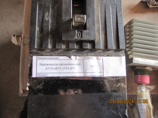 НПА_Выключатель автоматический А3716 ФУ3 125А Б/У, ,, , 