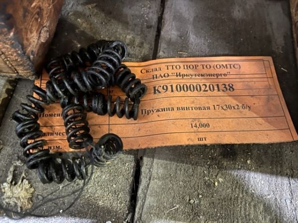 Пружина винтовая 17х30х2 б/у