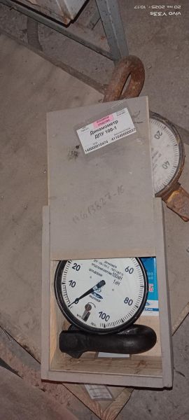 Динамометр ДПУ 100-1