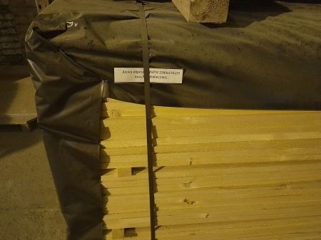 Доска обрезная ISPM 2500х125х25