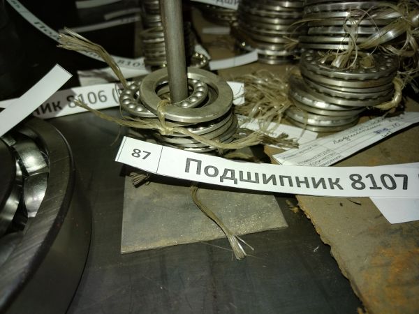 Подшипник 8107 (51107) б/у