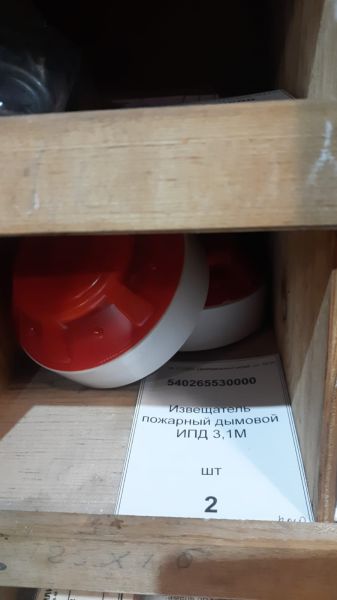 Извещатель пожарный дымовой ИПД 3,1М