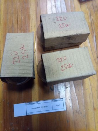 НПА_Лампа ЛОН  220 25Вт