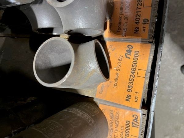 тройник 57х3 б/у