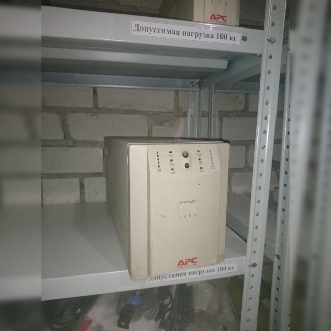 Источник бесперебойного питания UPC APC 1400ВА