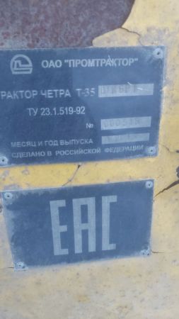 Трактор Т-35.01КБР-1