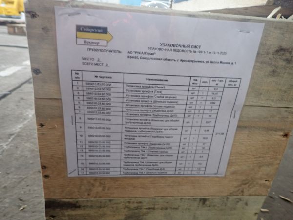 Пневмосистема ч.595010.00.20.000СБ