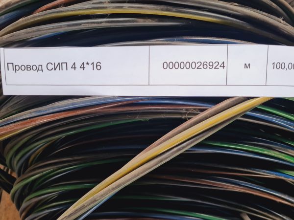 НПА_Провод СИП 4 4*16,