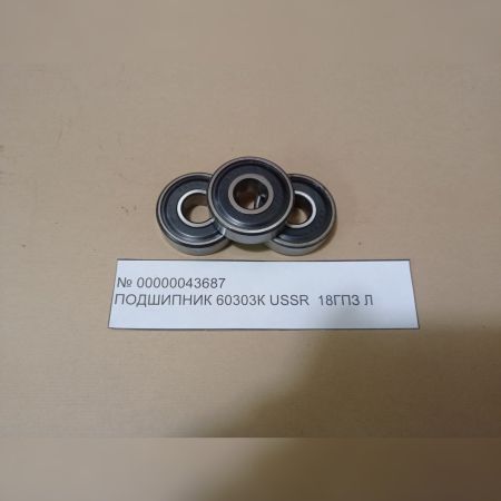 Подшипник 60303 К USSR  18ГПЗ  Л