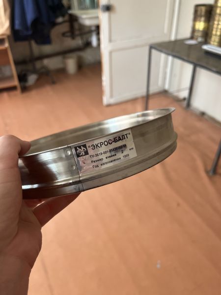 Сита "ЭКРОС-БАЛТ": 2 мм