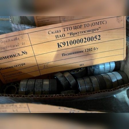 Подшипник 1202 б/у